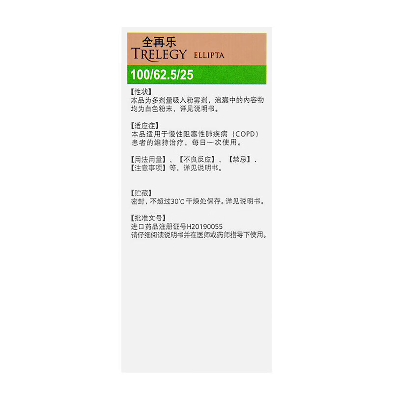 “全再乐”新增适应症在中国获批 用于成人哮喘患者维持治疗