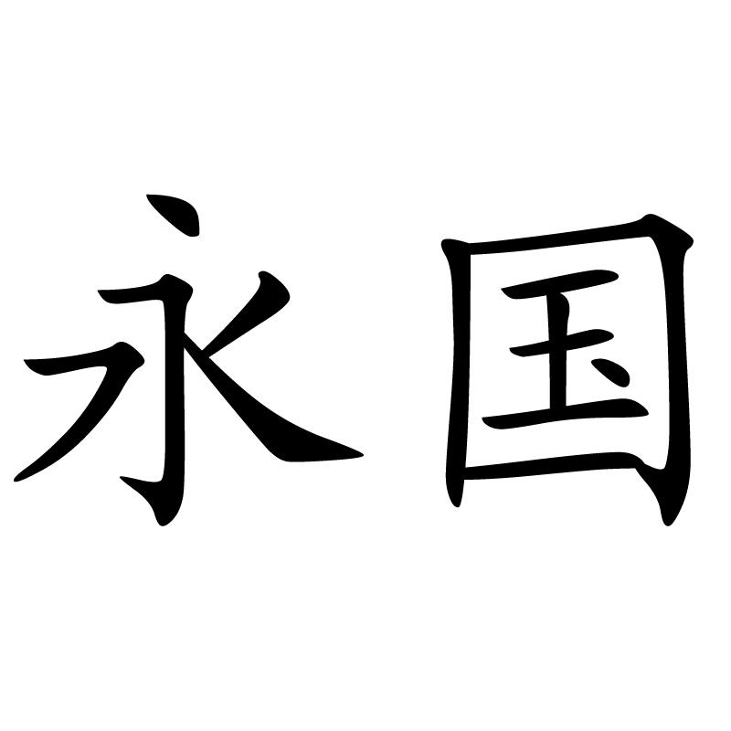 “25国证03”将于3月19日付息