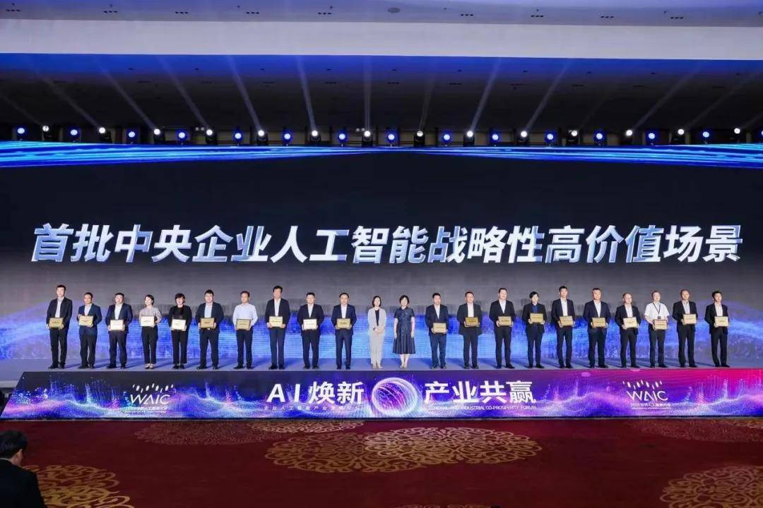 国务院国资委：国资央企将更大力度推进“AI+”专项行动