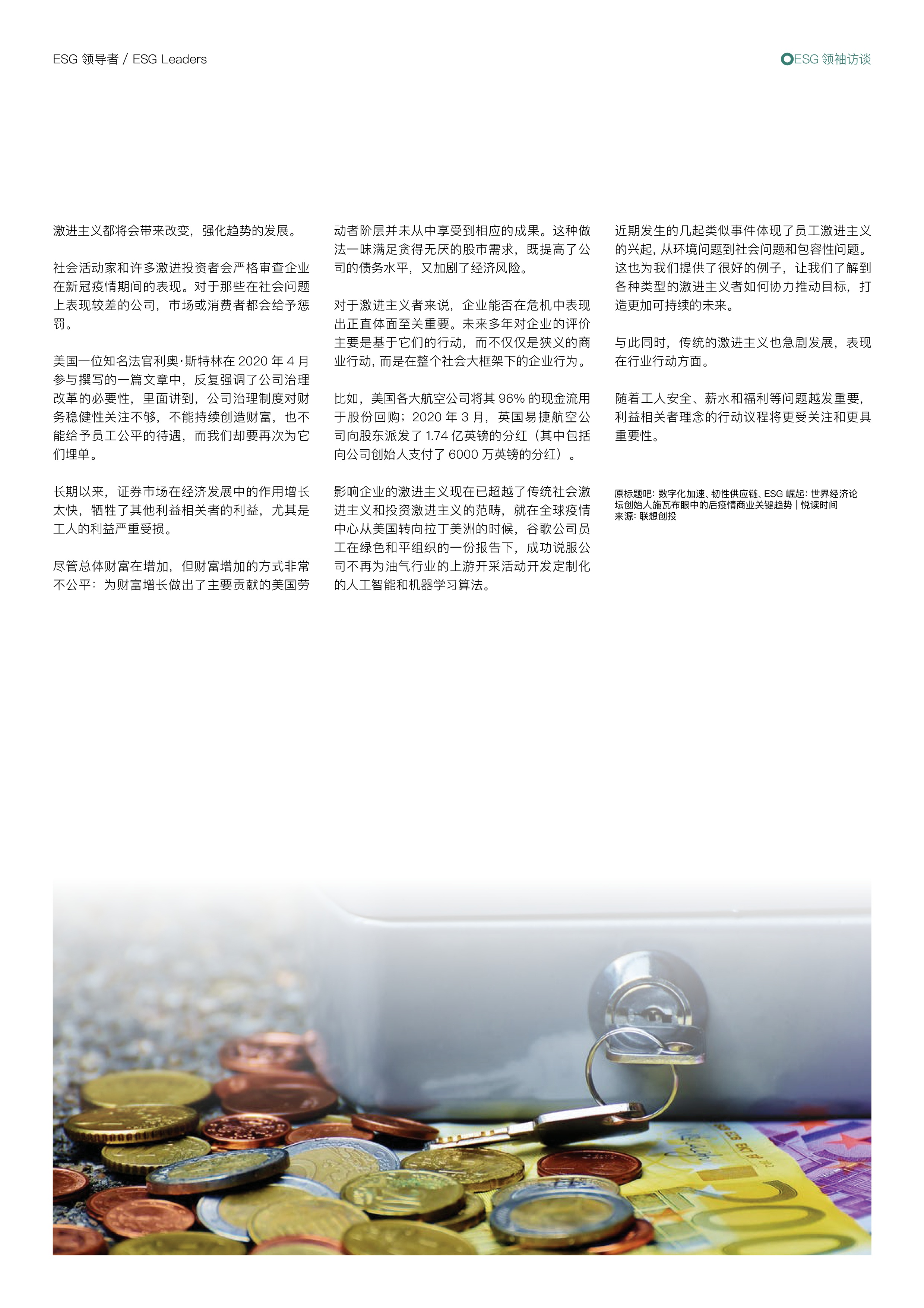 【ESG动态】中信国际电讯（01883.HK）获华证指数ESG最新评级A，行业排名第3