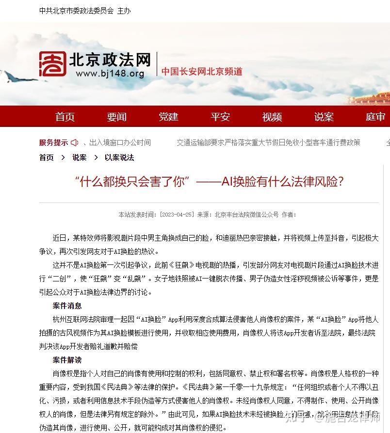 新闻分析｜AI时代，眼见还为实吗