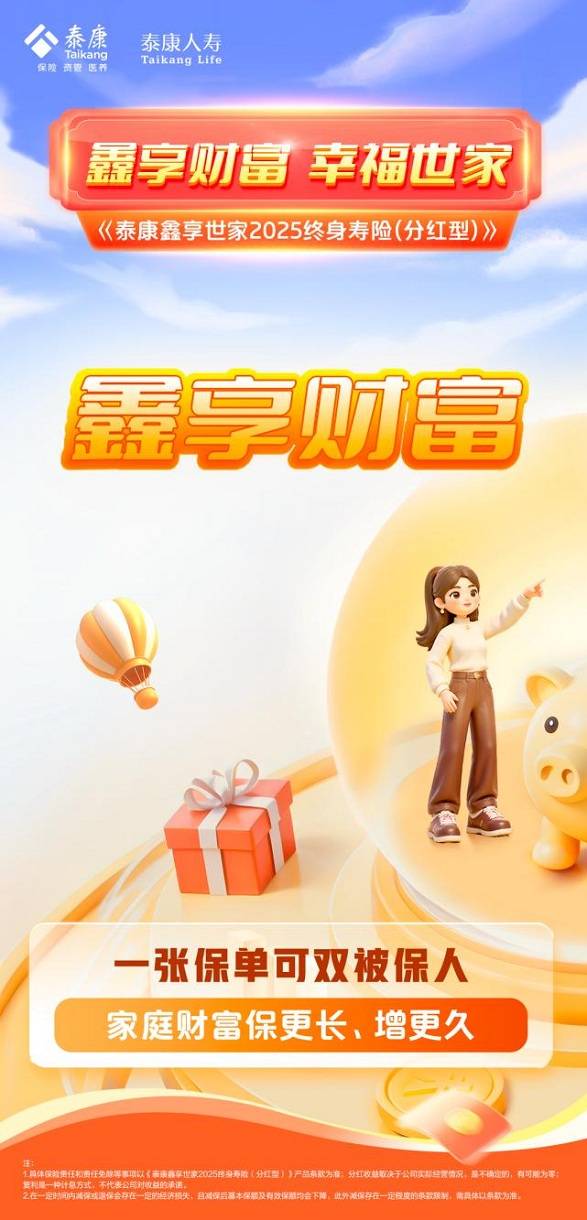 广发基金投顾4周年：以专业守护，与财富同行