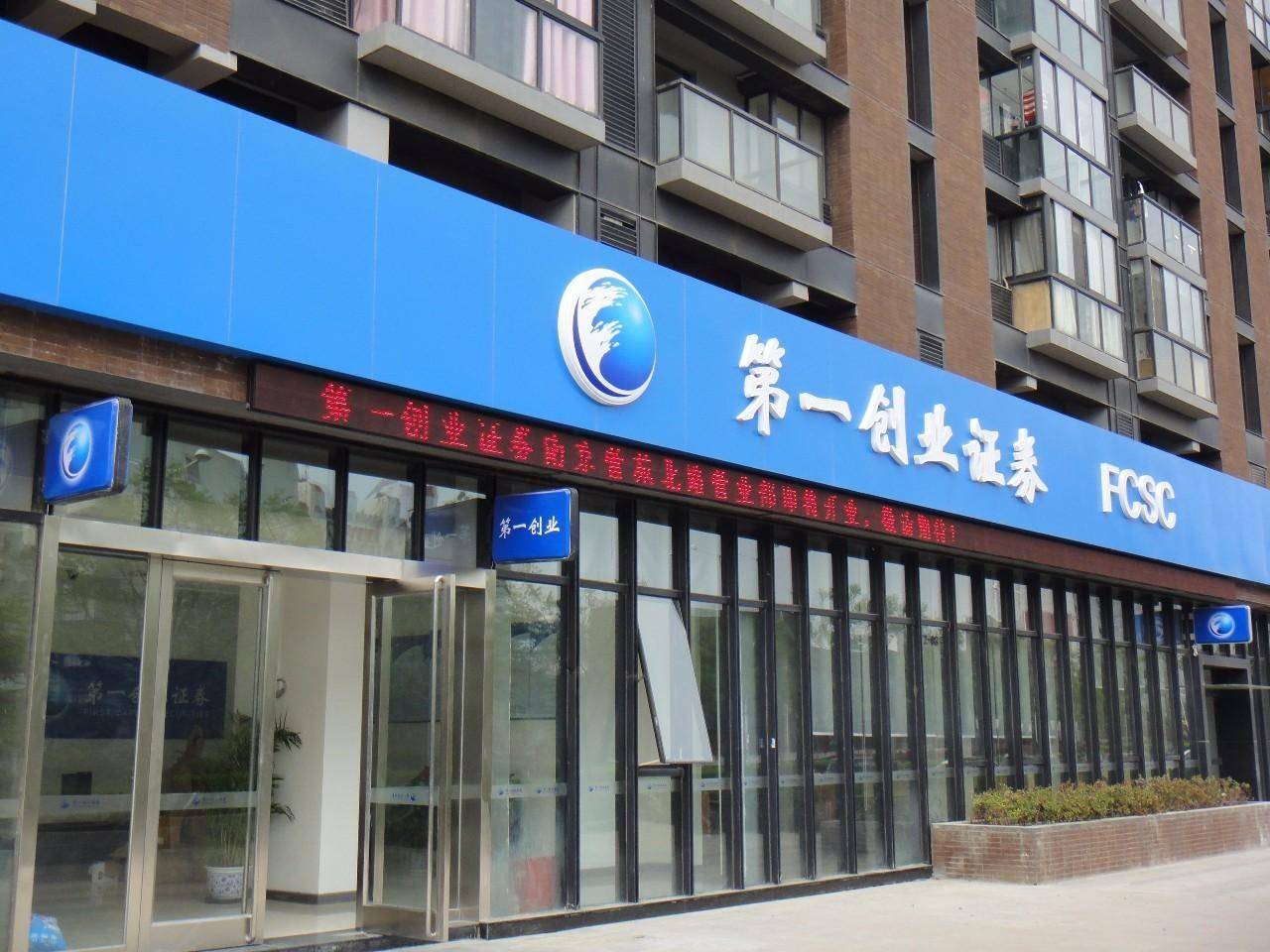 华西证券被责令改正，涉债券项目尽职调查不到位等