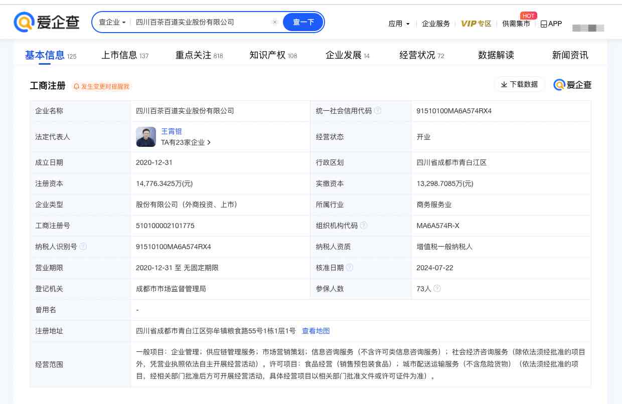 中原信托已完成增资工商登记变更相关工作 公司注册资本增至50亿元