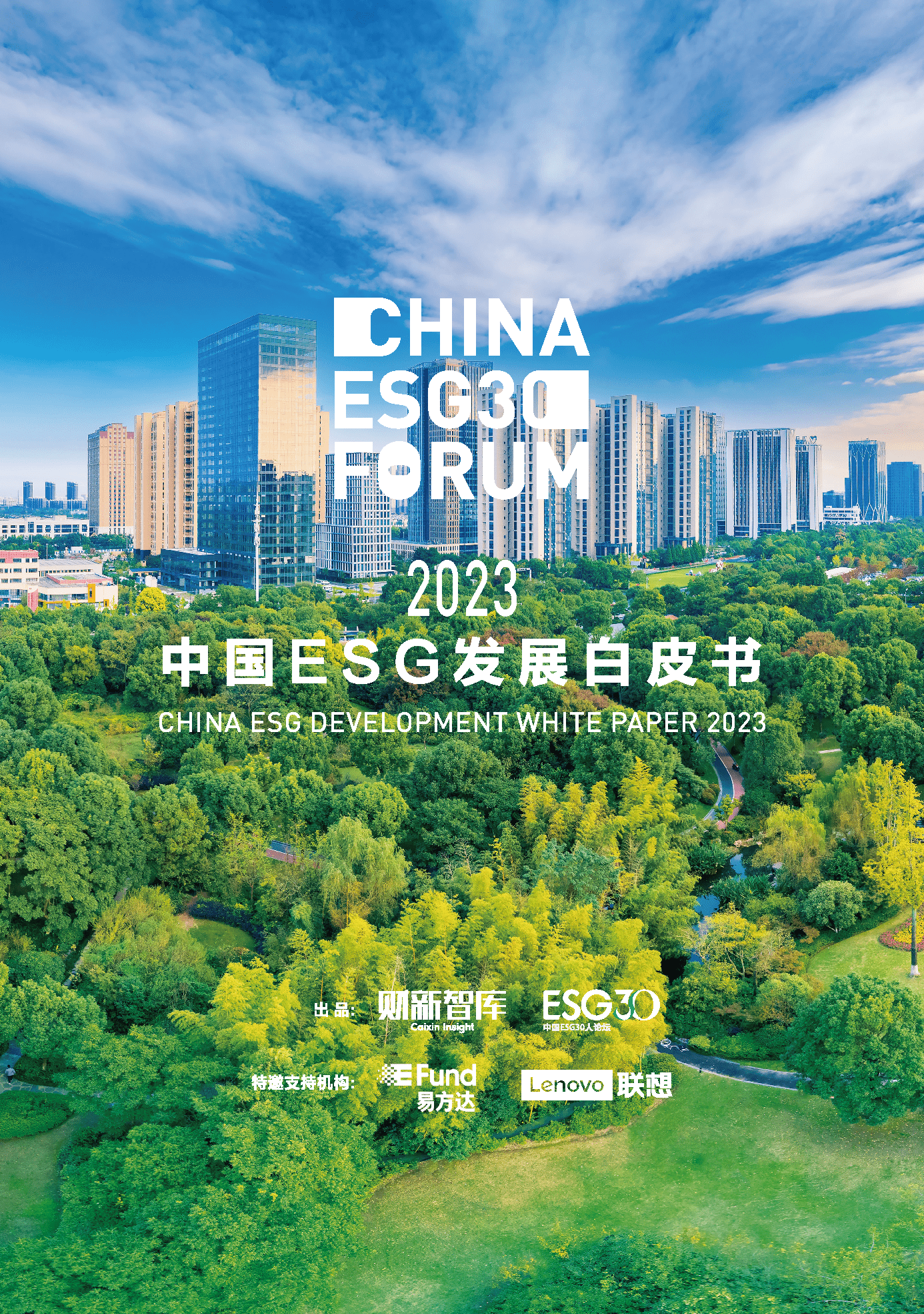 【ESG动态】华润医药（03320.HK）获华证指数ESG最新评级AA，行业排名第7