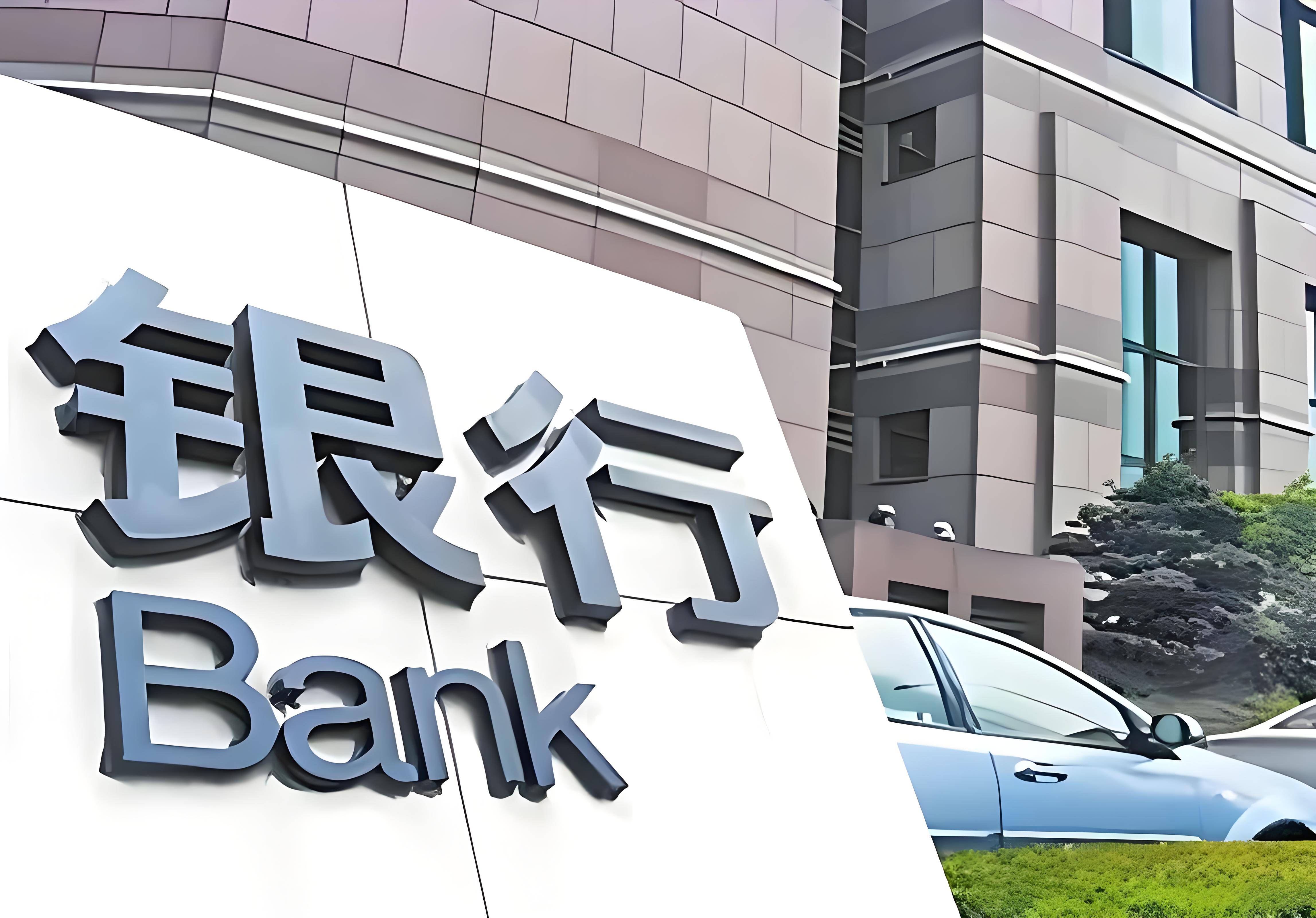 中国人民银行：坚定维护股票、债券、外汇等金融市场平稳运行