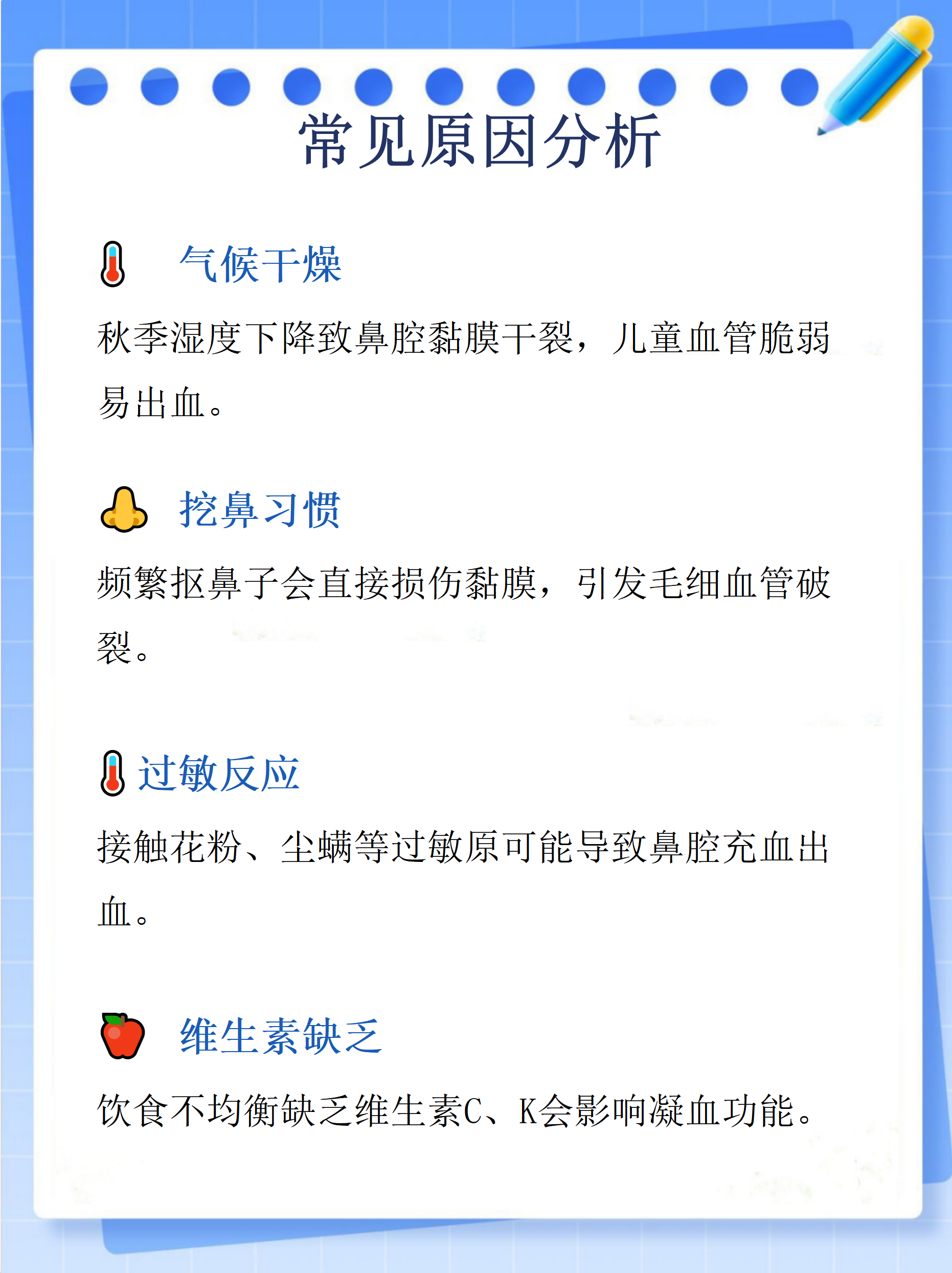 儿童过敏能“长大自愈”?医生提醒春季过敏防控别陷误区