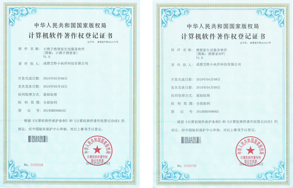 东湖高新新注册《东高小智制度助手软件V1.0》项目的软件著作权