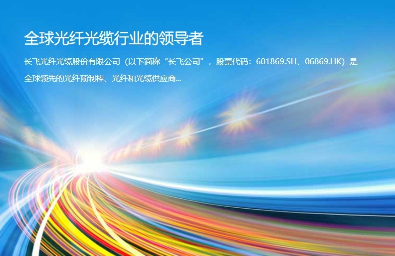 长飞光纤获得发明专利授权：“具有轴向可视化标记的空芯光纤带、光缆及其制备方法”