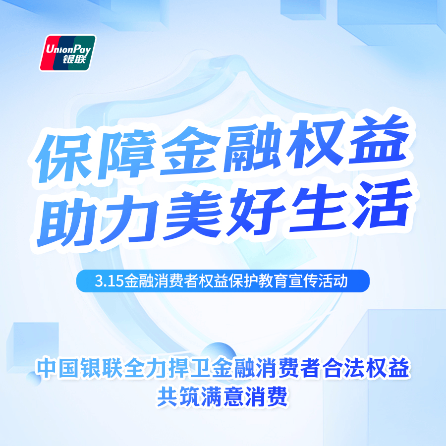 “金融教育宣传周”正在开展 易方达投教基地协力点亮“金融‘青’计划”