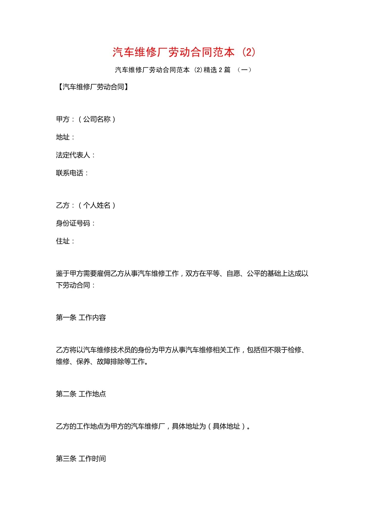 阿塞拜疆拟扩大禁止解除劳动合同的法定员工清单