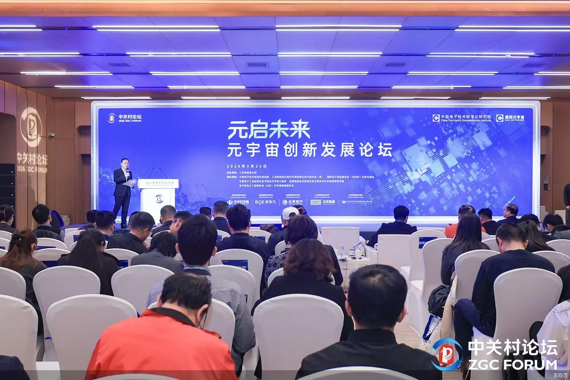 中关村两院在2026中关村论坛发布五大原创科研成果及进展