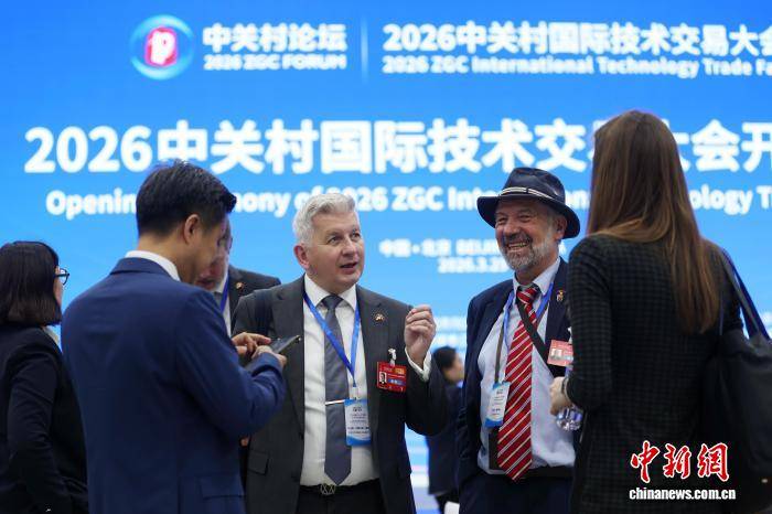 中关村国际前沿科技大赛新材料技术交易对接会举办