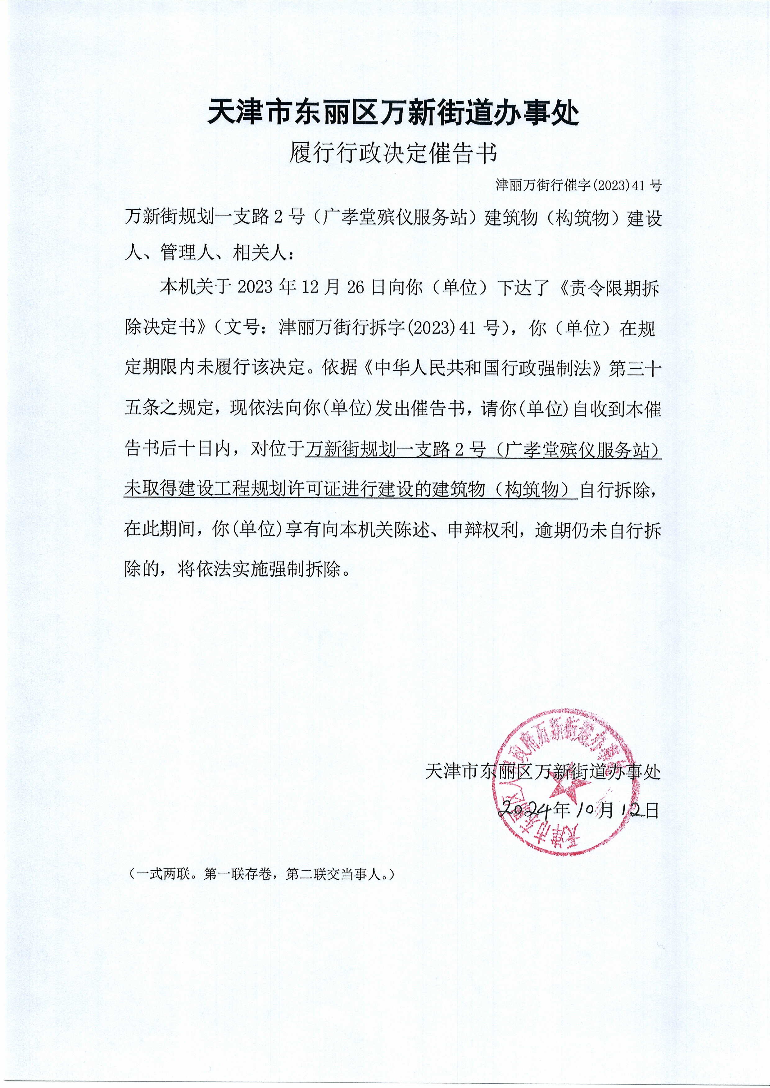 海优新材：关于实施“海优转债”赎回暨摘牌的第七次提示性公告