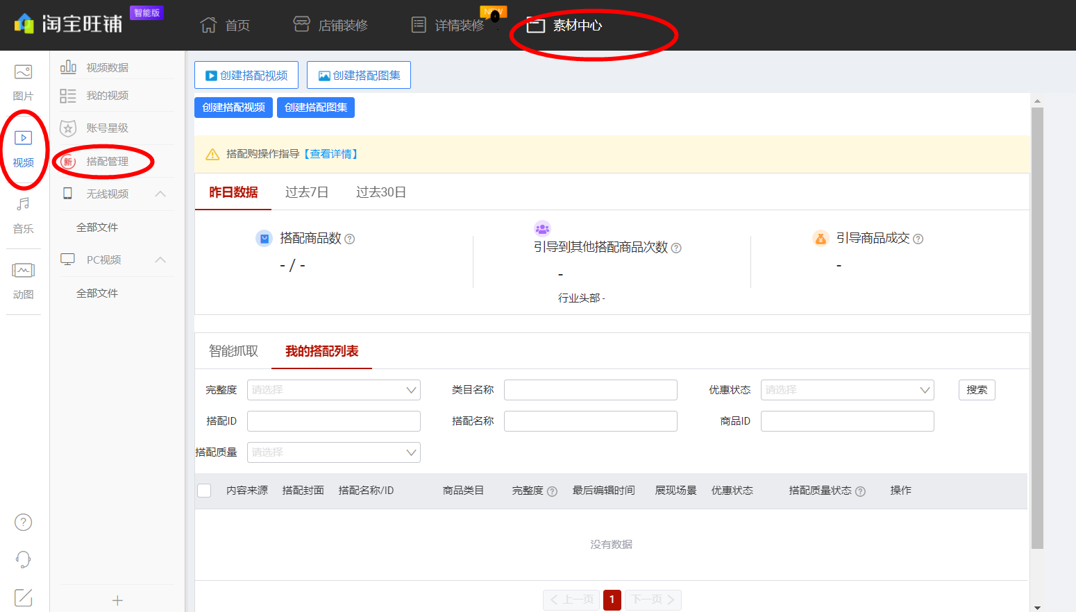 祥生医疗获得发明专利授权：“自动提示冻结方法、超声设备及存储介质”