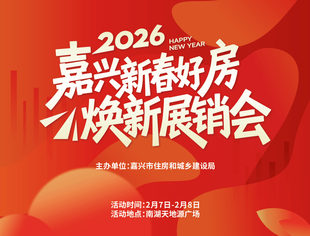 政策红利叠加房企优惠，春节期间会出现置业热潮吗？