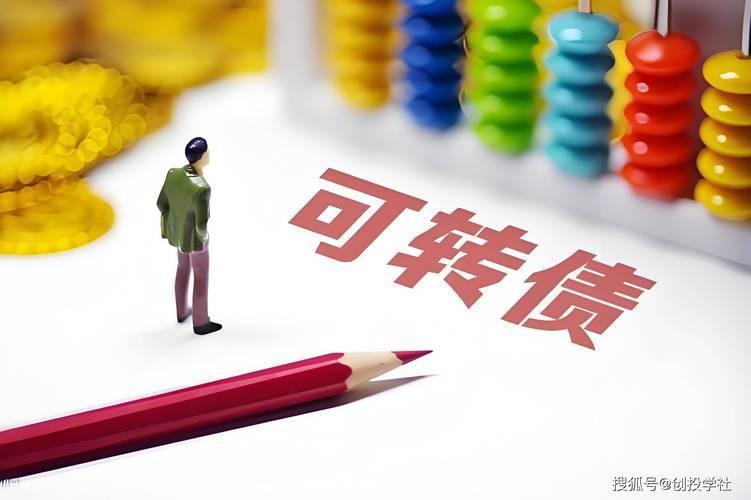 长高转债开盘大涨30%