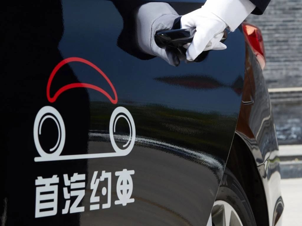 首汽约车在京推行“固定抽佣”模式 探索行业收入分配透明化新路径