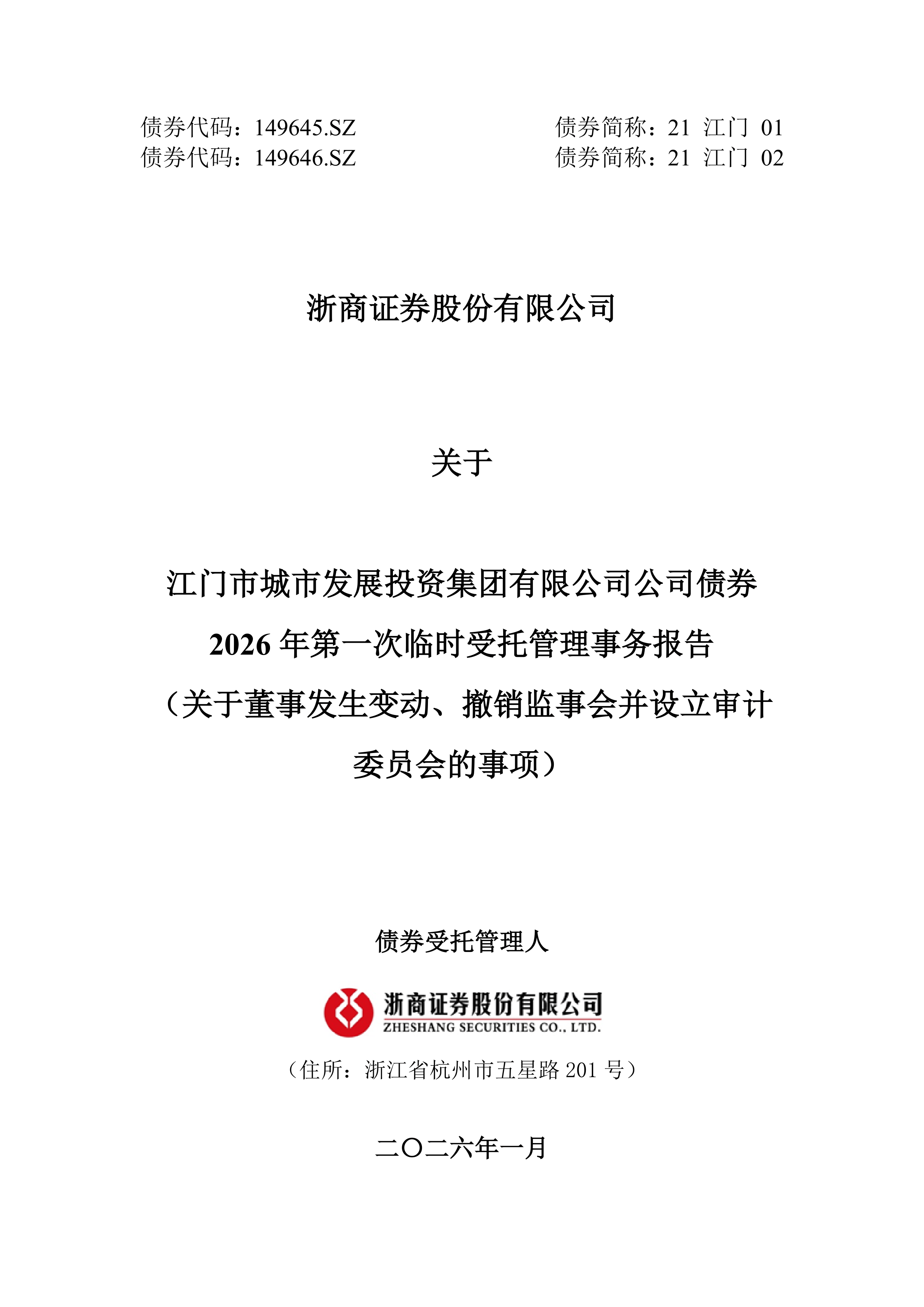 蓝光发展：未按期兑付公司债存续本金55.54亿元，化险方案仍在沟通制定中