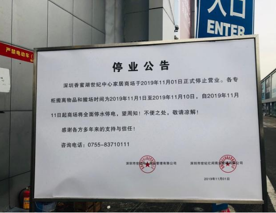 债市公告精选| 红星美凯龙2025年归母净亏损237亿元;昆明城投被纳入被执行人名单,涉借款本金3000万元