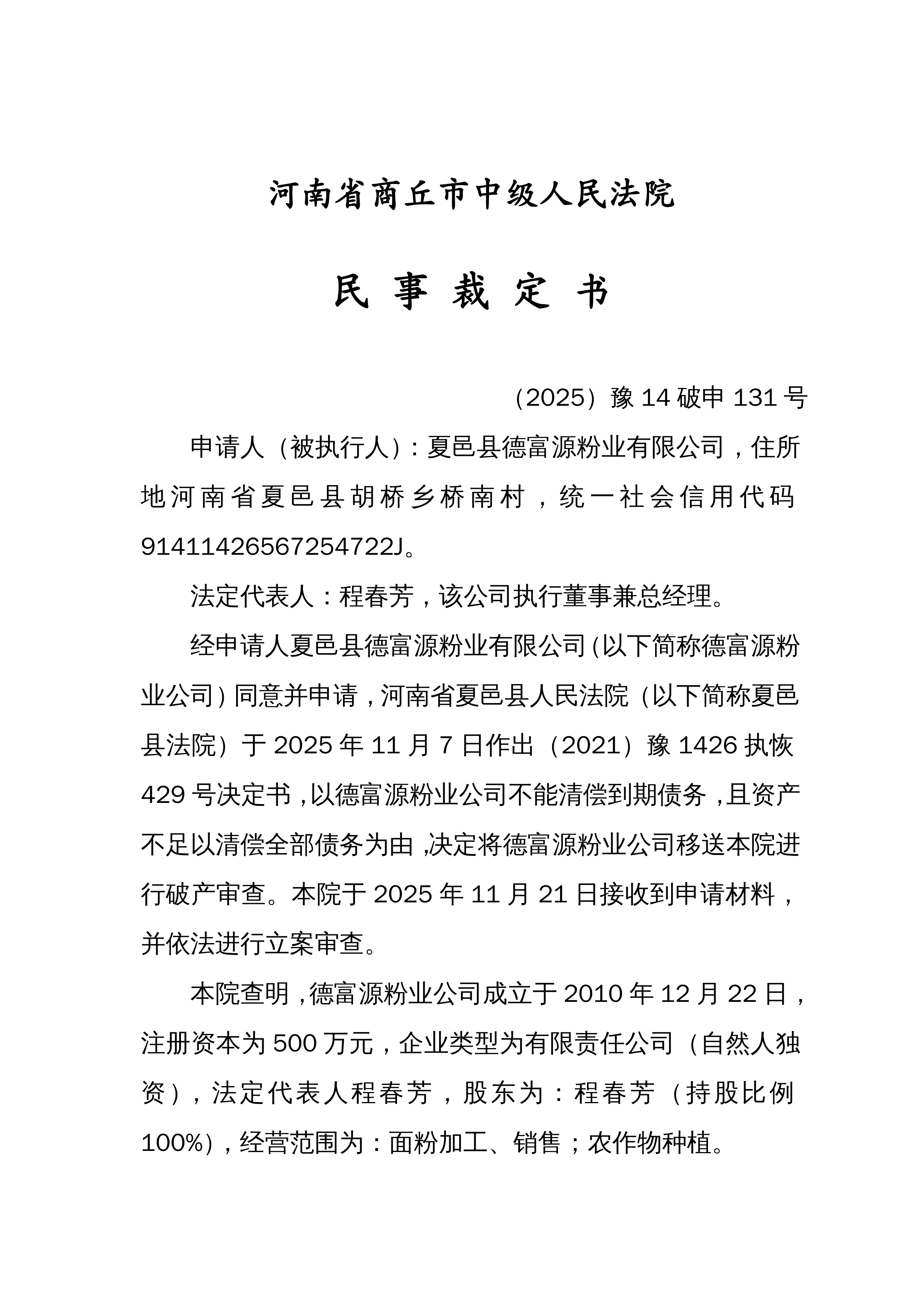 债市公告精选| 红星美凯龙2025年归母净亏损237亿元;昆明城投被纳入被执行人名单,涉借款本金3000万元