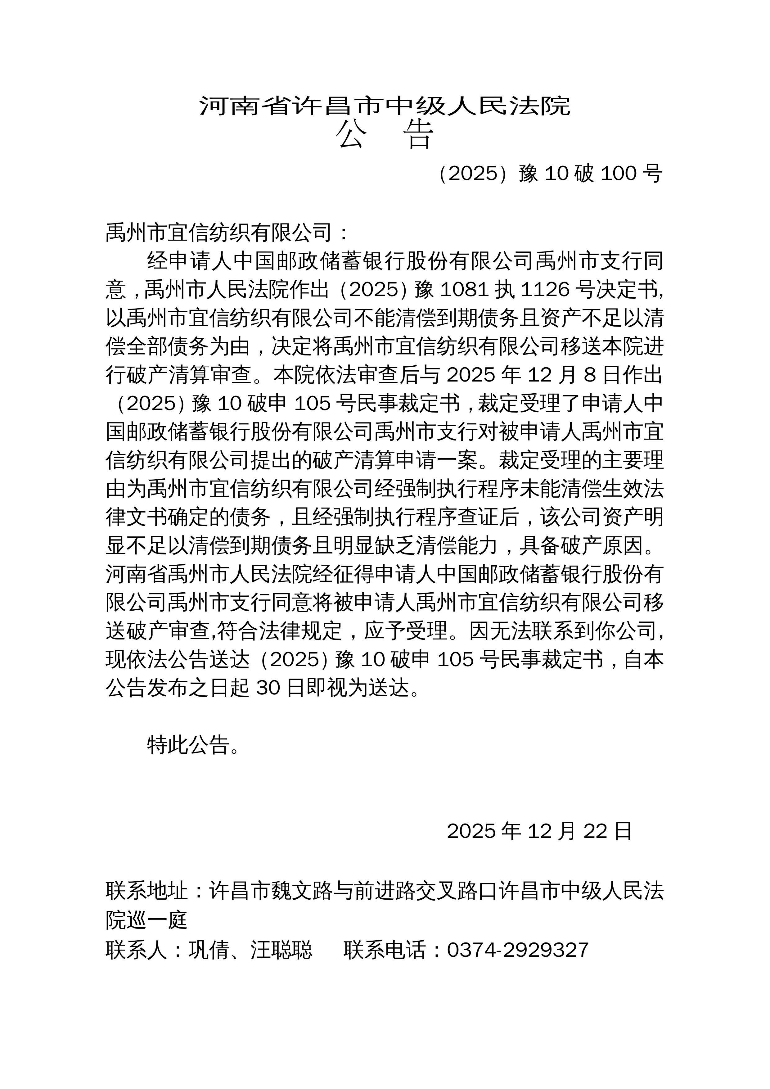 利扬芯片：关于实施“利扬转债”赎回结果暨股份变动的公告