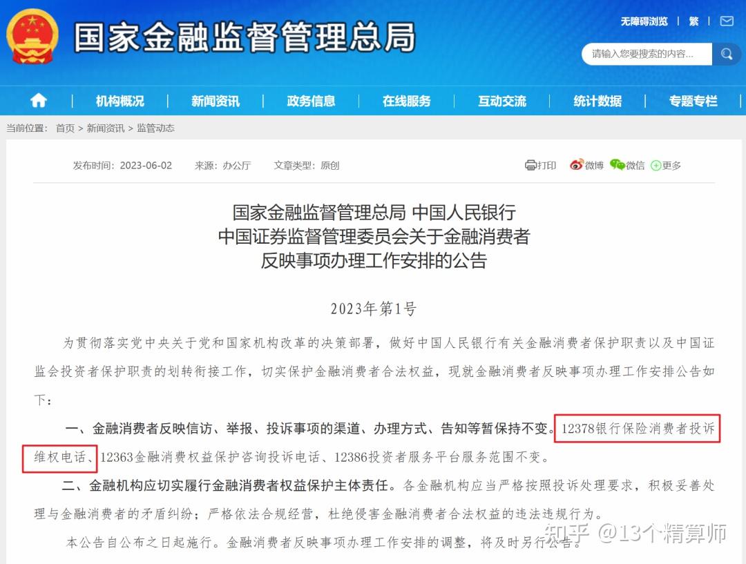 金融监管总局新闻发言人、政策研究司司长郭武平：鼓励针对数字、绿色、智能等新型消费场景量身定制金融产品