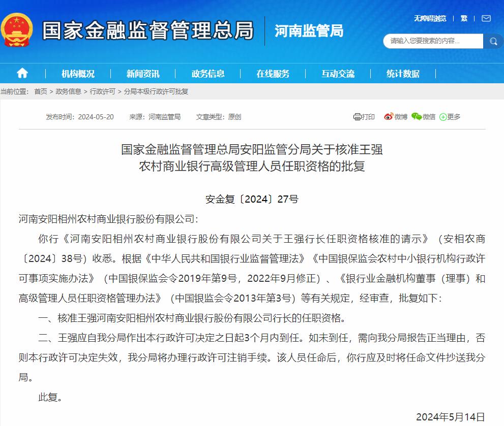 金融监管总局新闻发言人、政策研究司司长郭武平：鼓励针对数字、绿色、智能等新型消费场景量身定制金融产品