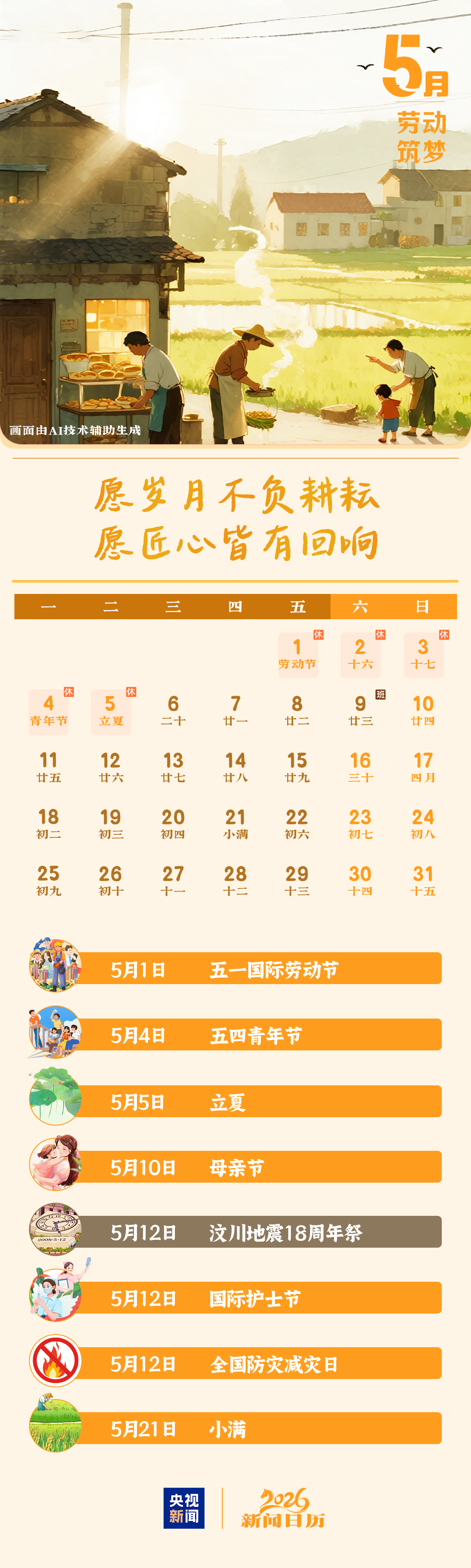 财政部公布2026年第二季度国债发行有关安排