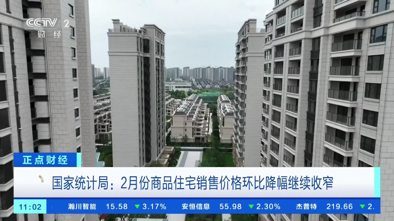 国家统计局：1月份70个大中城市商品住宅销售价格环比降幅总体收窄