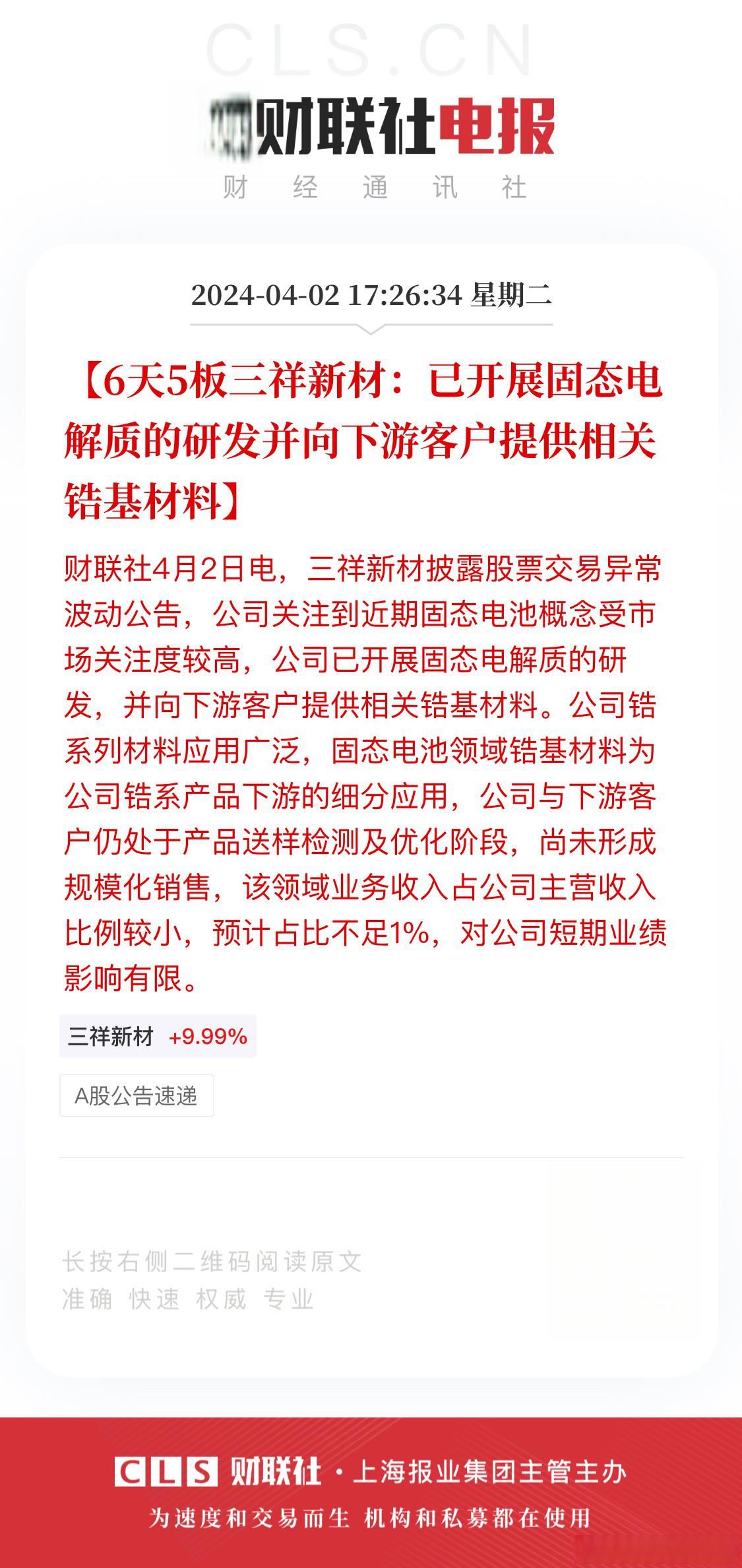 东方锆业：公司锆产品价格受宏观经济、原材料成本、市场供需等多重因素影响