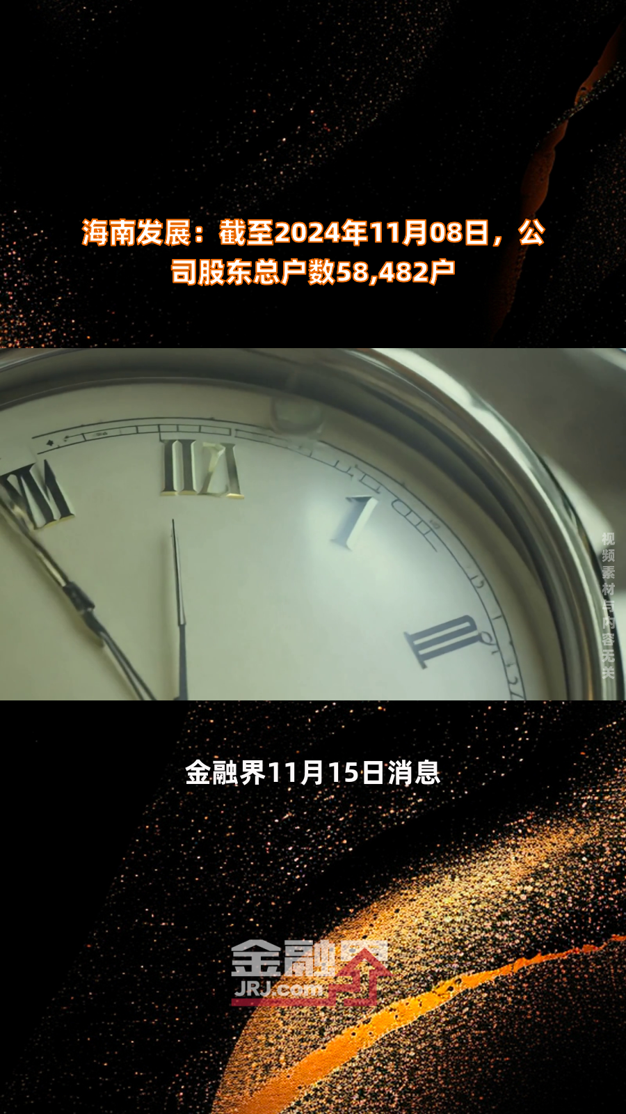 德尔未来：截至2026年3月31日，公司股东户数为29,933户
