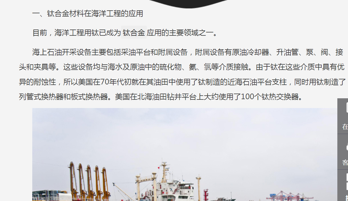 宝钛股份获得实用新型专利授权：“一种钛合金薄板应变疲劳防屈曲装置结构”