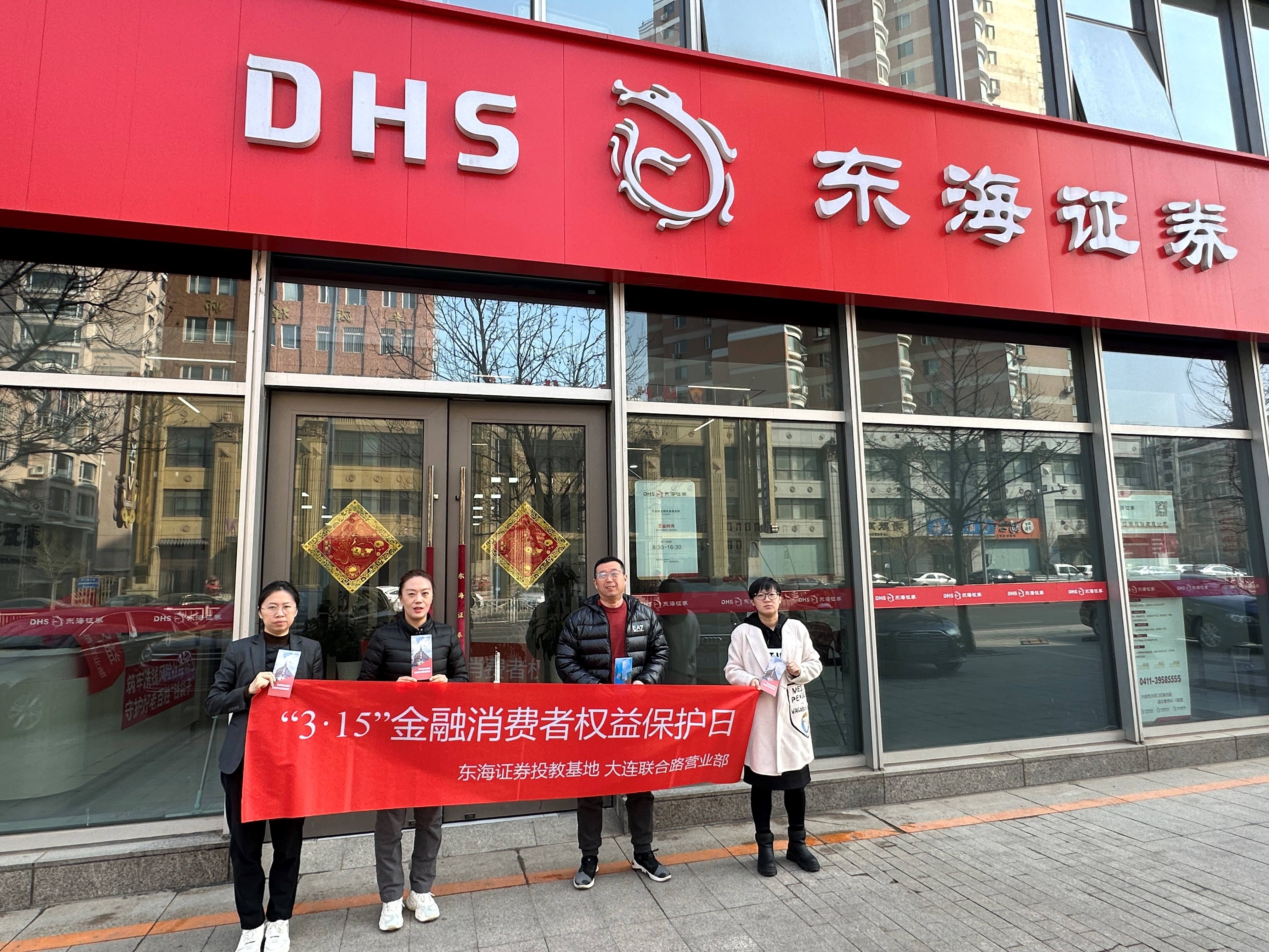 第二次金融消费者和投资者保护监管联席会议在京召开