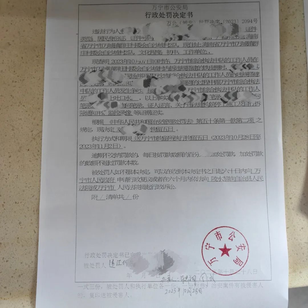 【企业动态】中力股份新增1件行政处罚，被罚款34.25万元