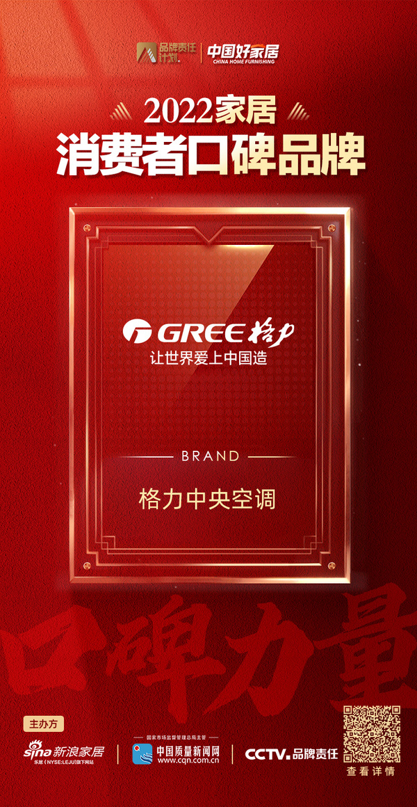 格力电器获得发明专利授权:“膳食柜与家居设备的联动方法、系统、装置、设备和介质”