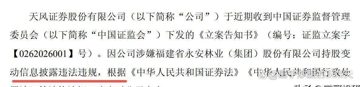 因开展项目发行过程中存在尽调不充分等问题，东兴证券收监管警示函