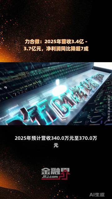中证信用2025年营收微降，鹏元评级收入6.62亿元贡献四成｜债市财报观察