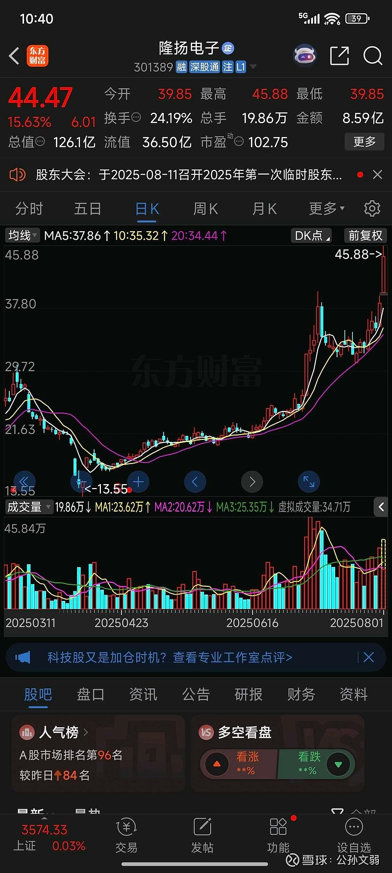 逸豪新材：公司HVLP铜箔已进入客户验证阶段