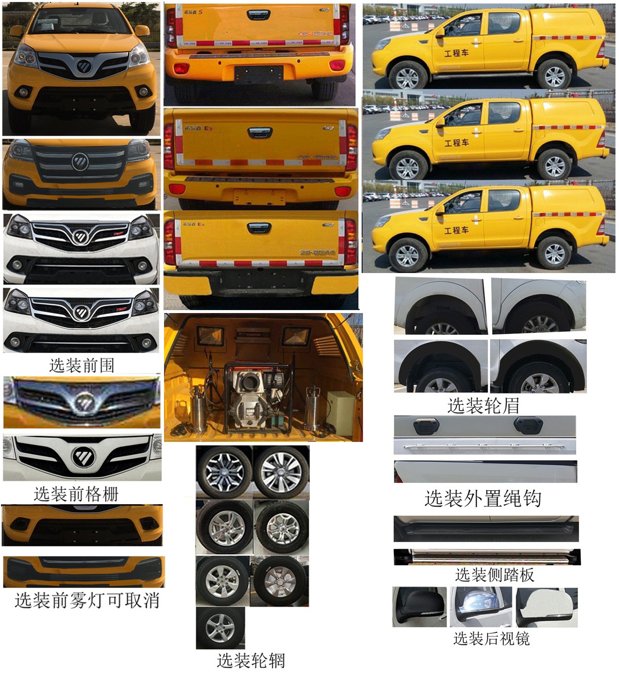 福田汽车获得外观设计专利授权：“汽车前围”