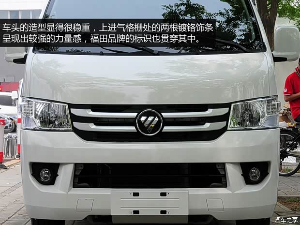福田汽车获得外观设计专利授权：“汽车前围”