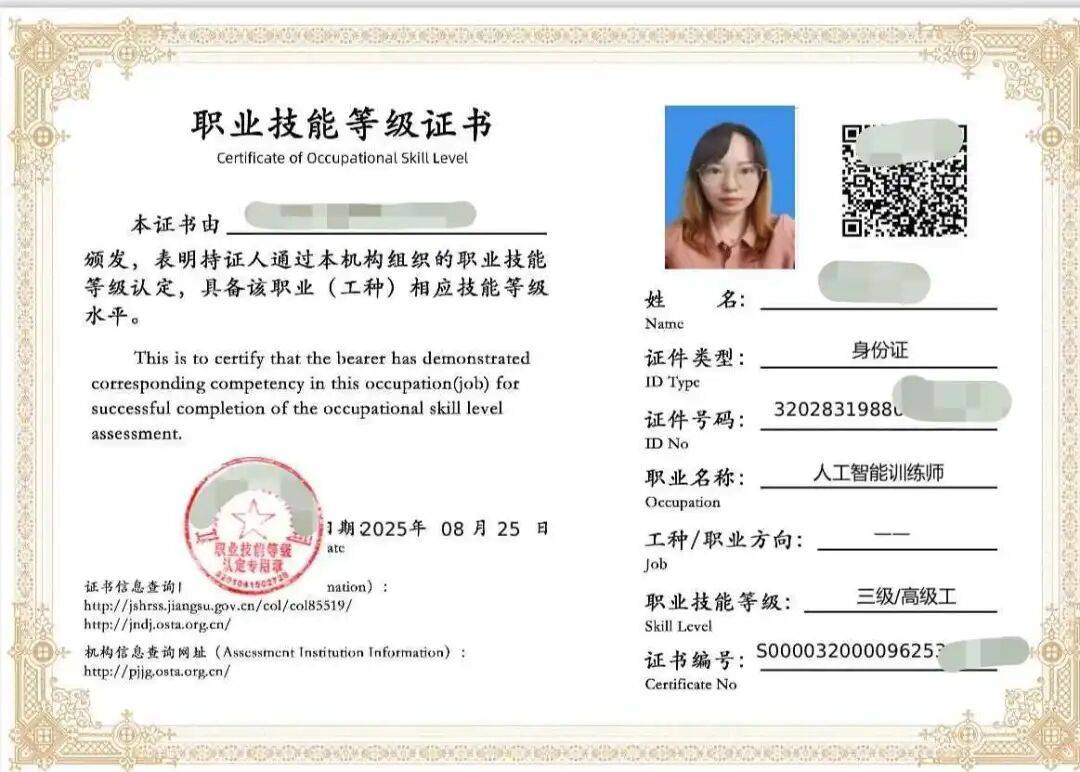 你好，AI新职业：人工智能训练师，做好人工智能“翻译官”