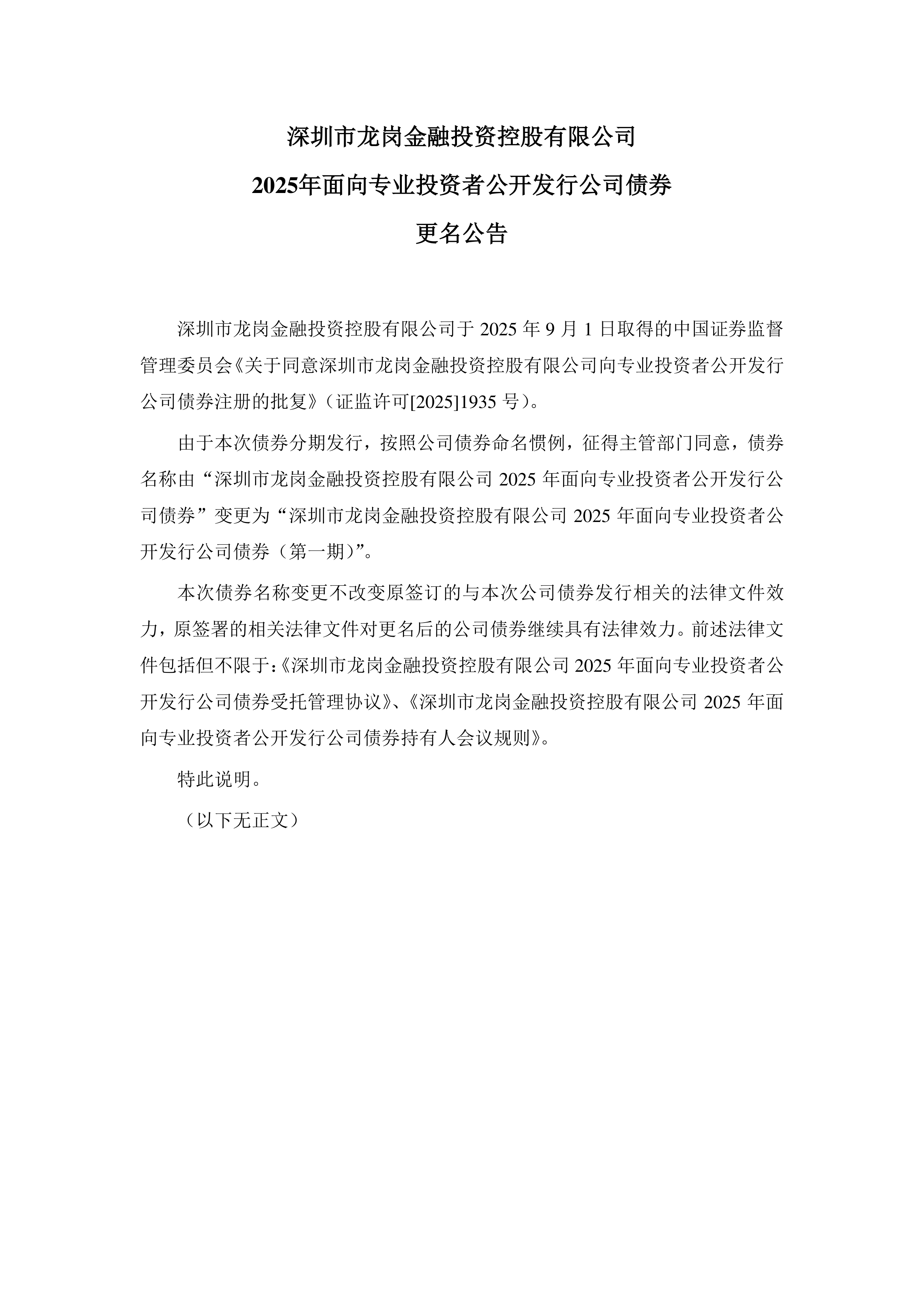 亿纬锂能:关于提前赎回“亿纬转债”的第五次提示性公告