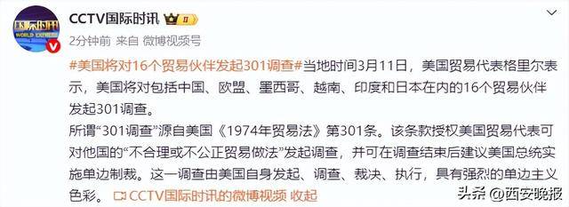 印度将因美国301调查而推迟与美签署贸易协议