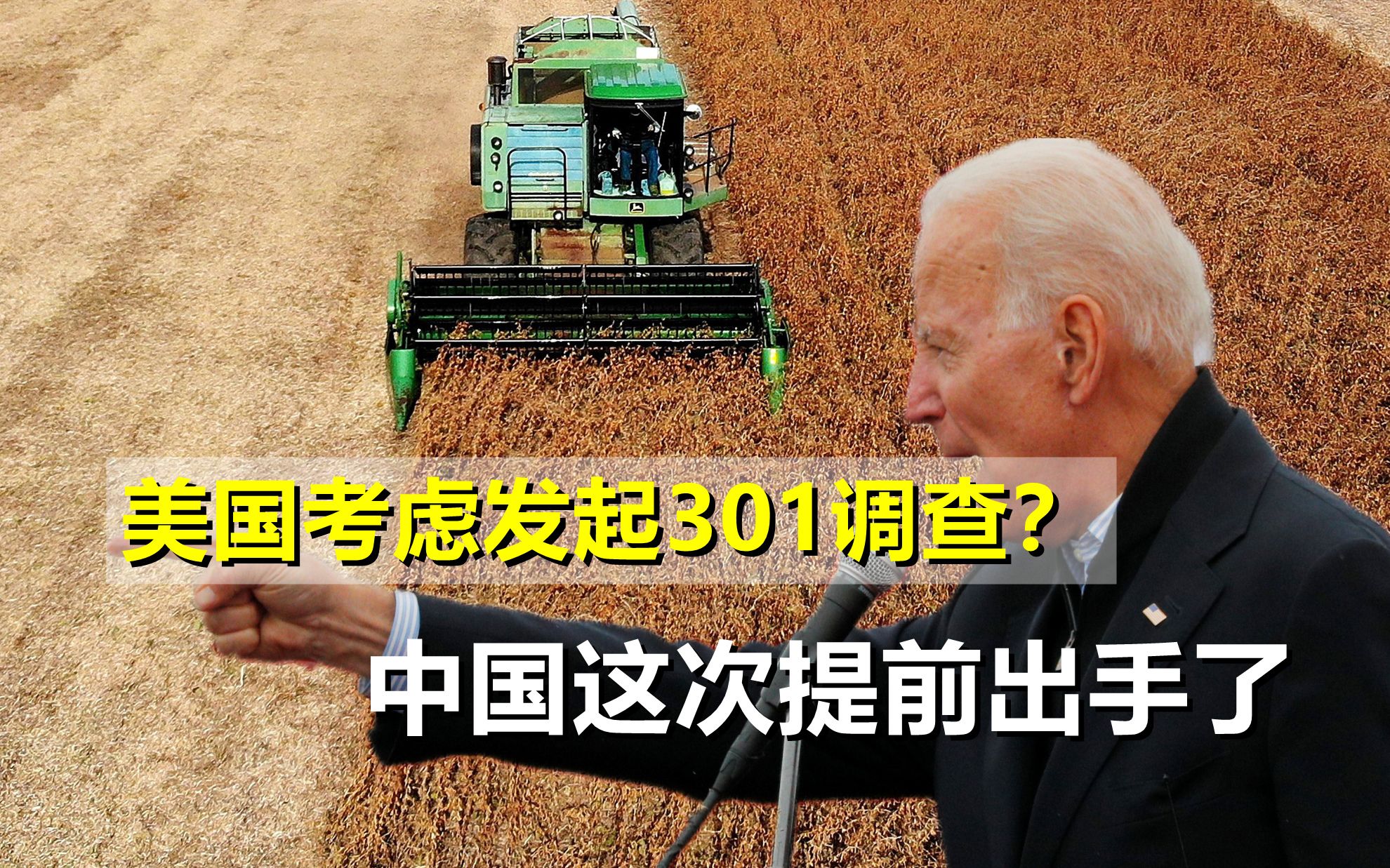 印度将因美国301调查而推迟与美签署贸易协议