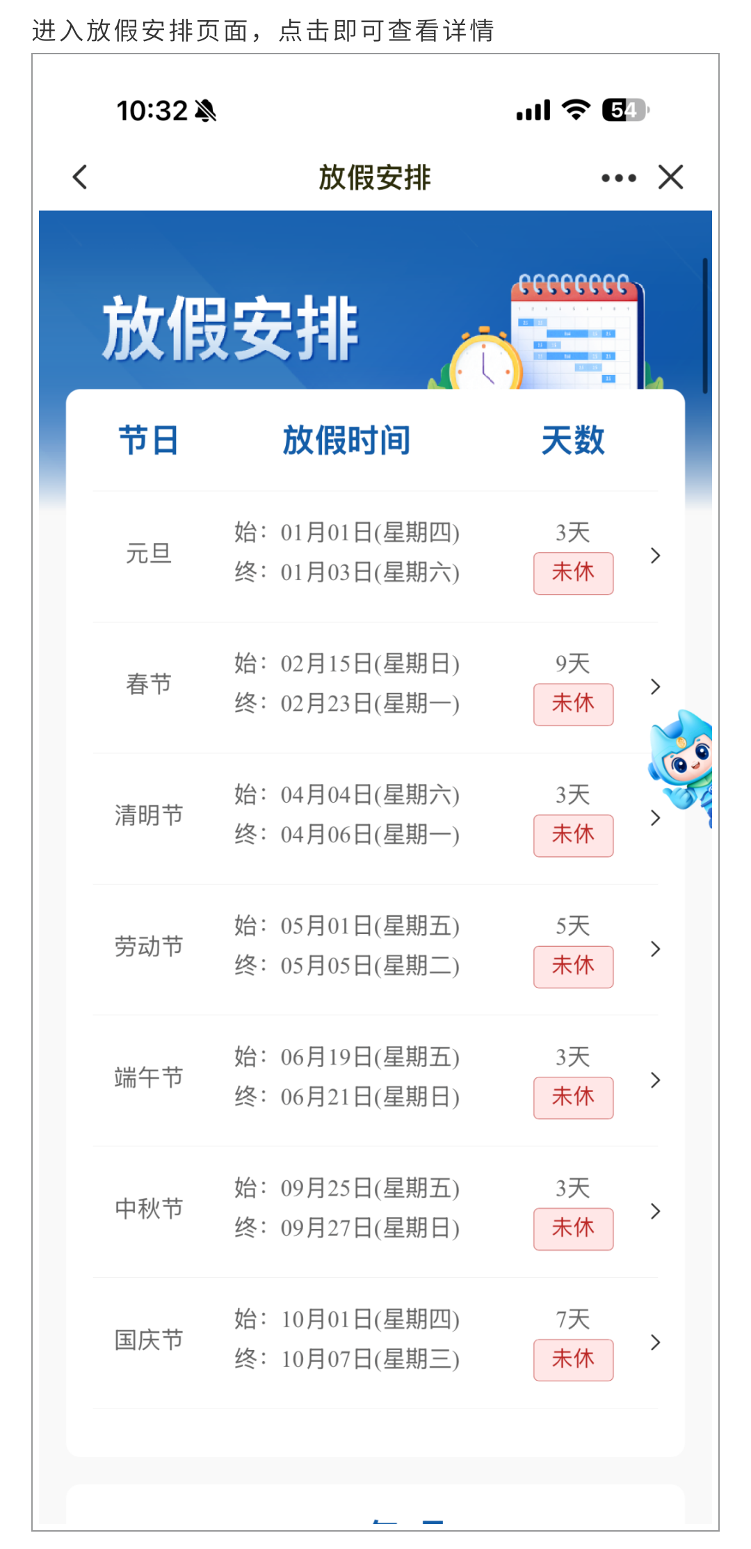 文化和旅游部：2026年春节假期国内出游5.96亿人次 总花费超8000亿元