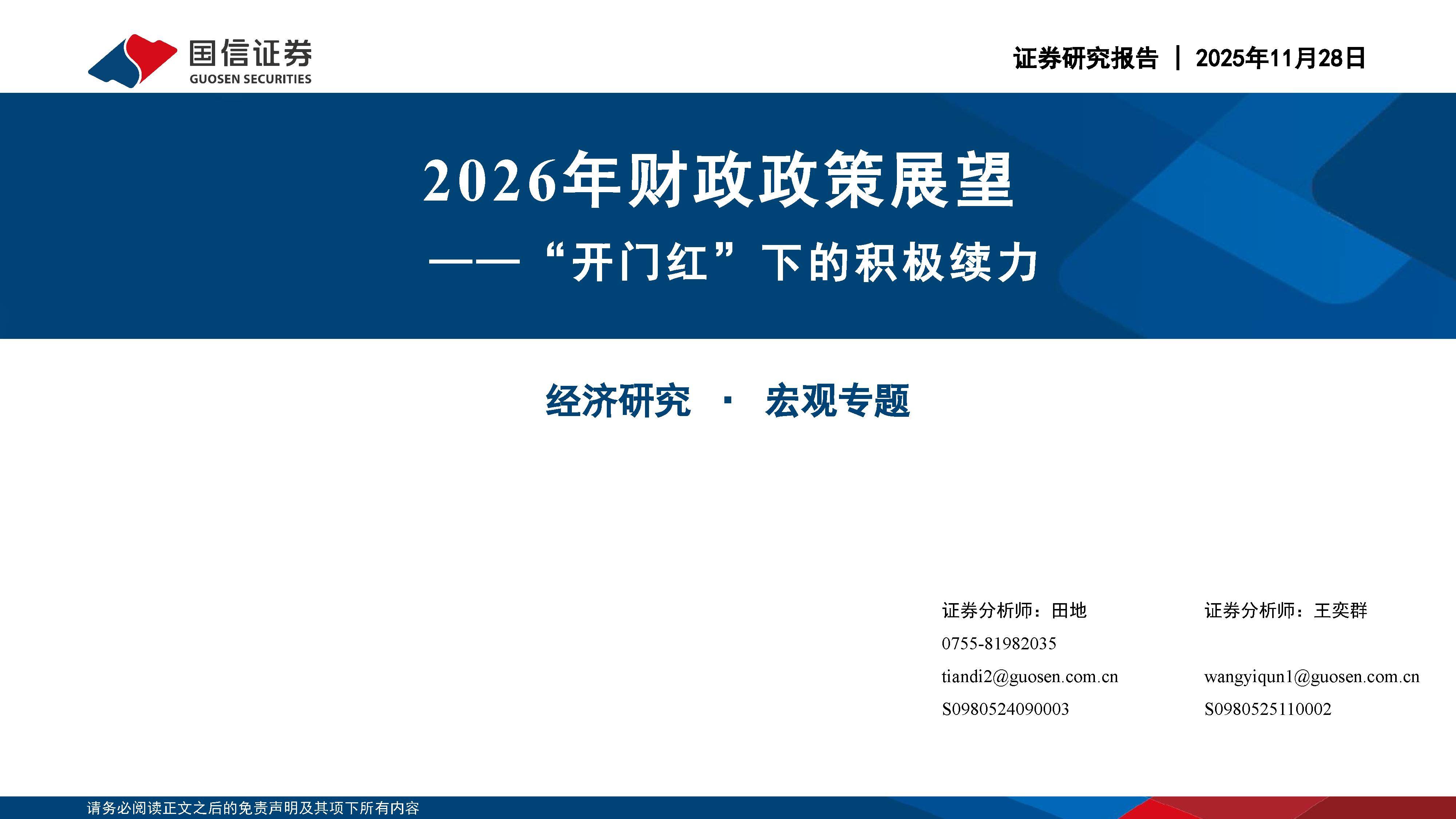 积极财政政策靠前发力 今年地方债发行已逾3万亿元
