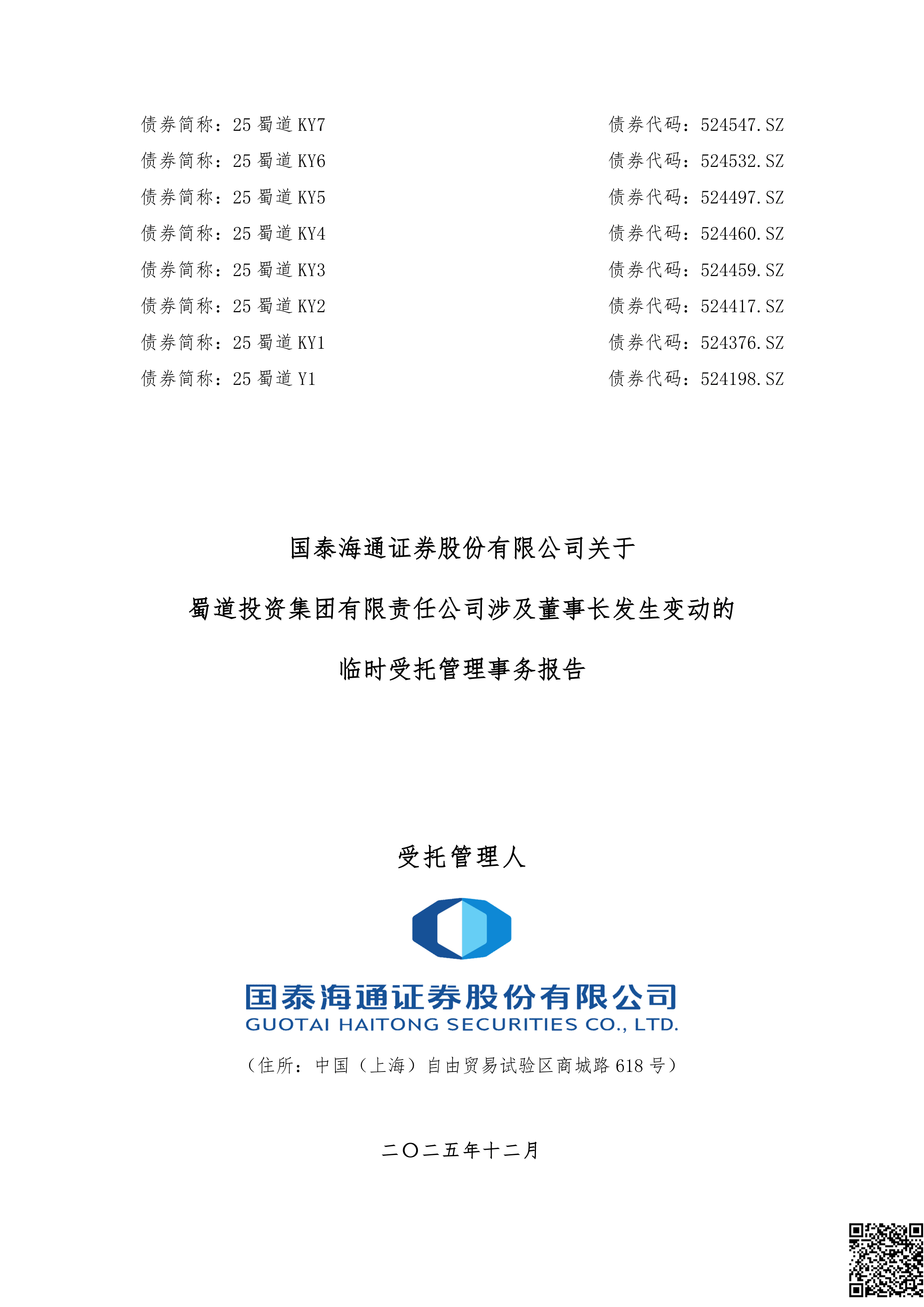 债市公告精选 | 中航产融拟提前兑付全部存续的公开发行的债券及债务融资工具；信达地产2025年度计提资产减值准备62.251亿元