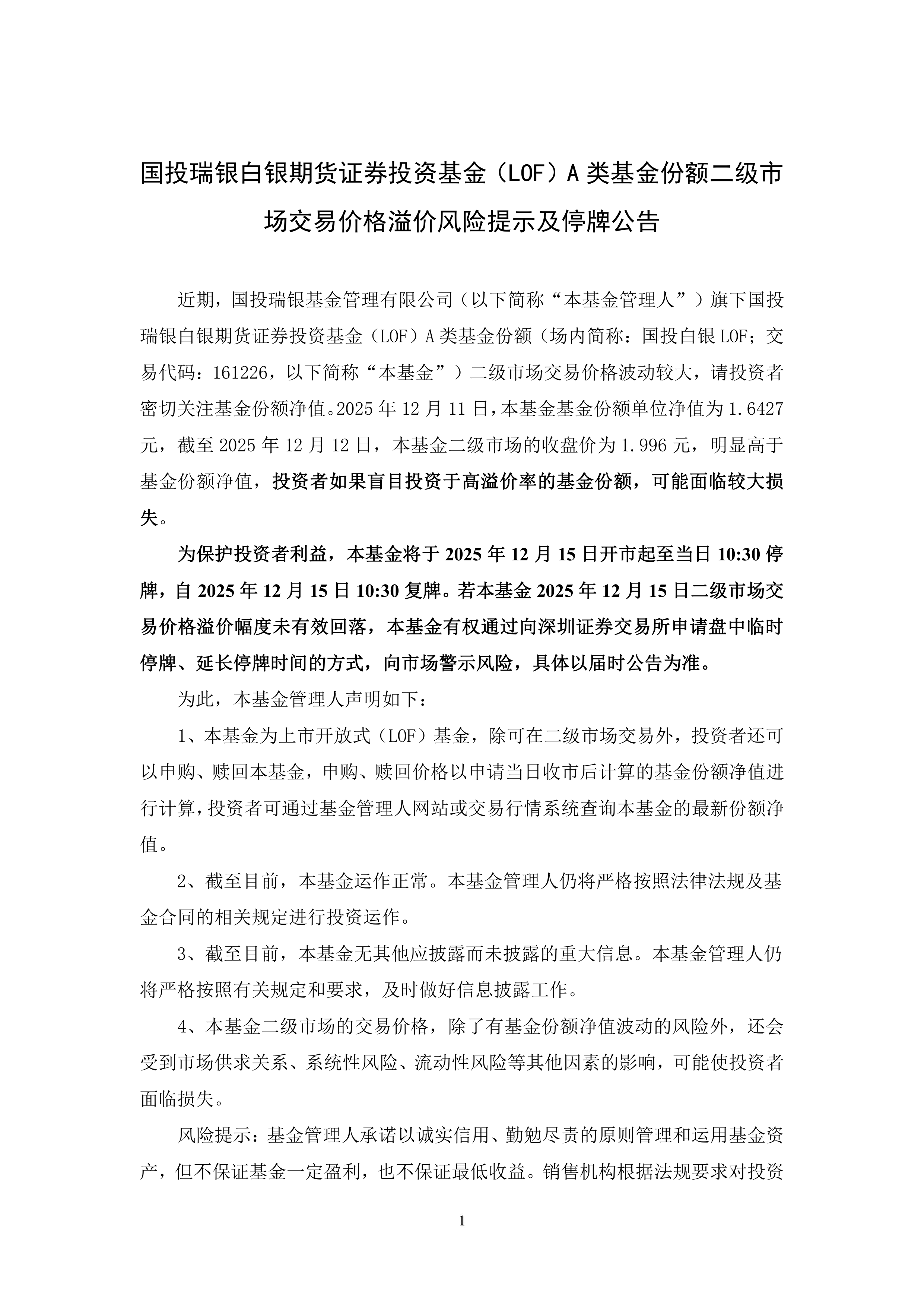 上银基金：A股风格切换期，资源板块配置价值持续提升