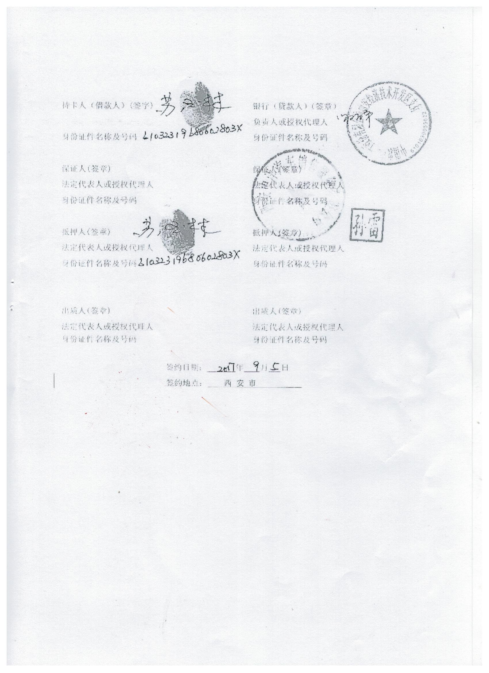 农业银行拟发行200亿元总损失吸收能力非资本债券